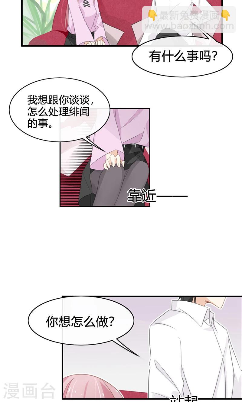 第43话 小三找上门-第43话