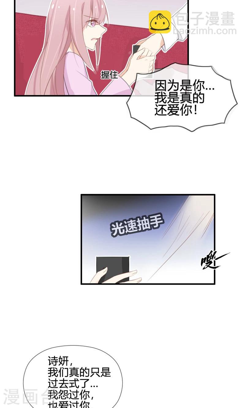 第43话 小三找上门-第43话