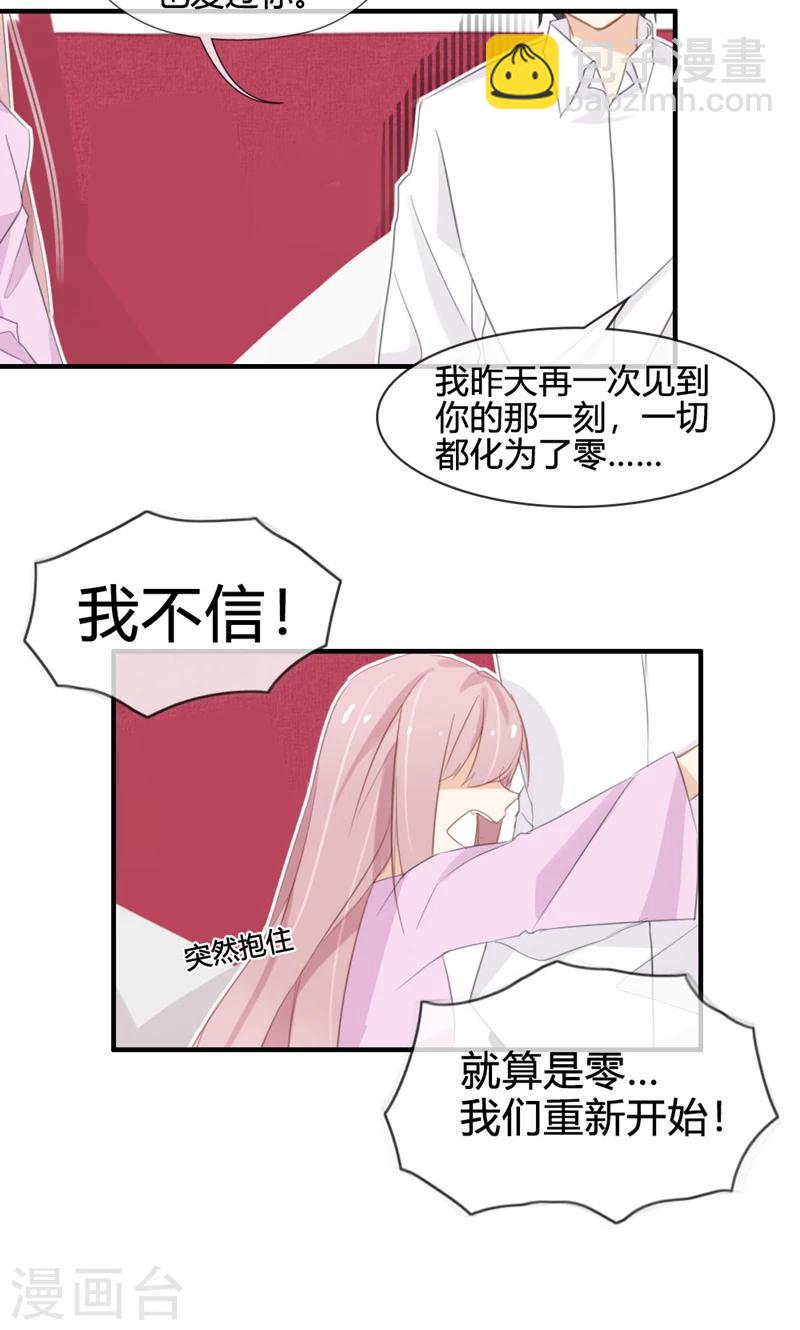 第43话 小三找上门-第43话