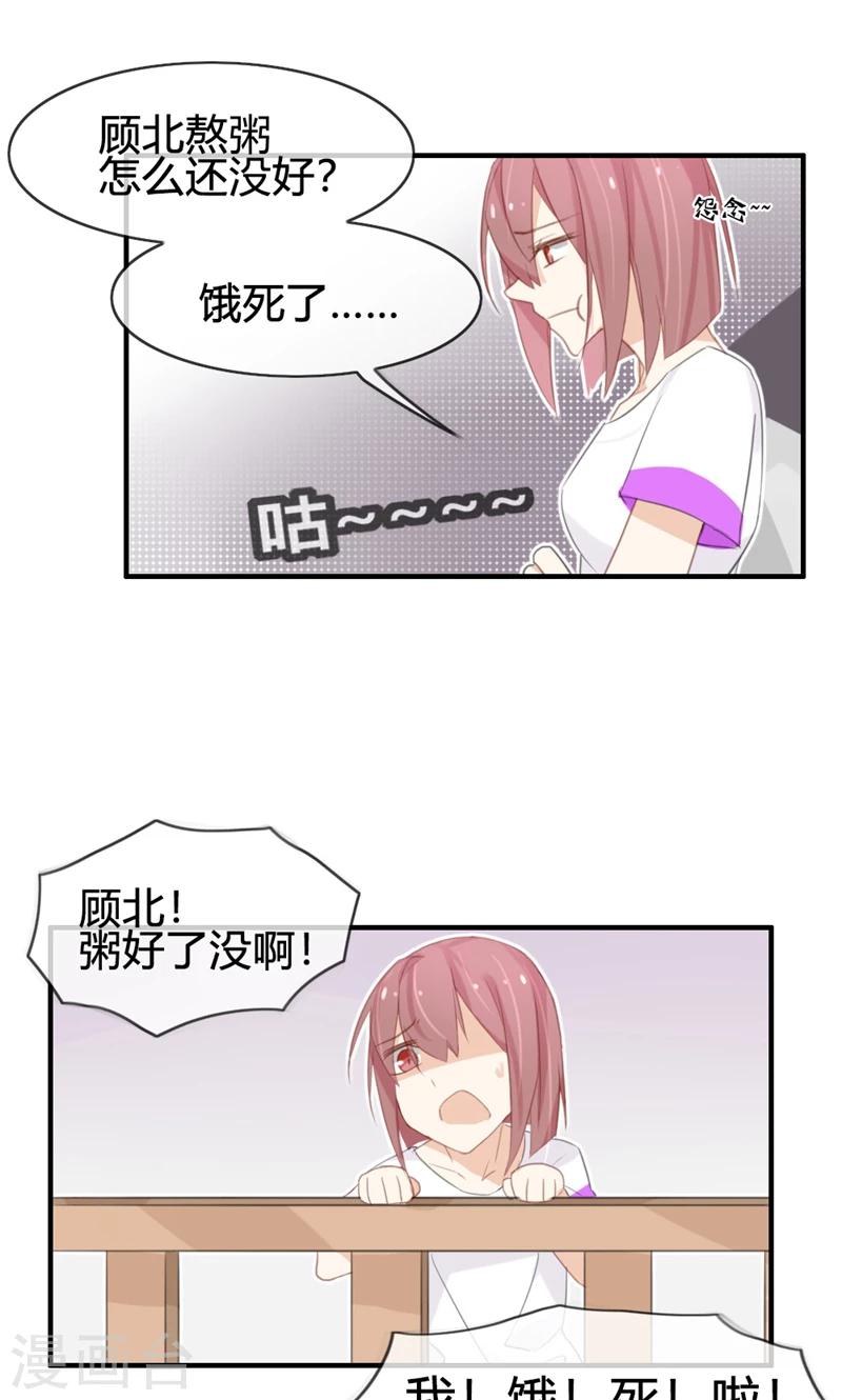 第43话 小三找上门-第43话