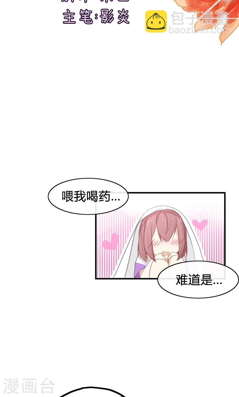 第43话 小三找上门-第43话