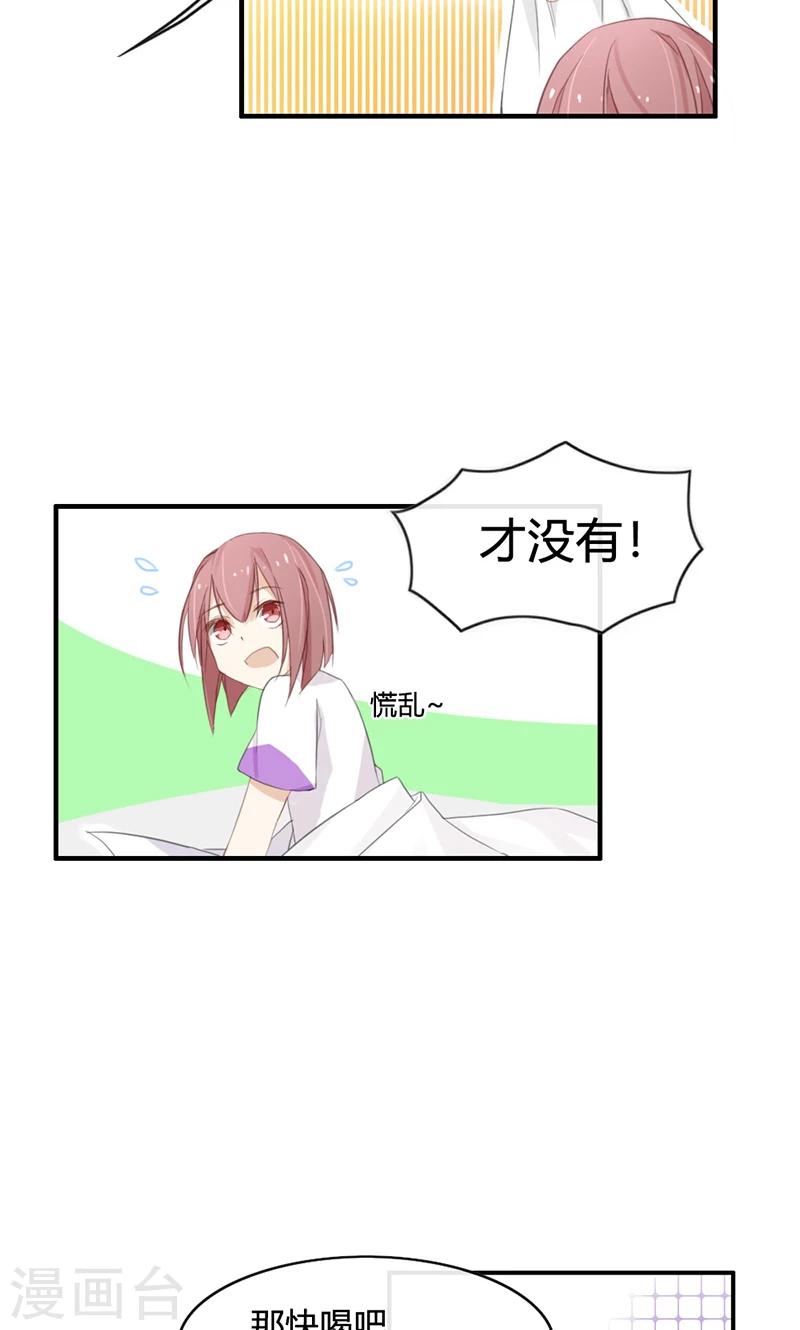 第43话 小三找上门-第43话