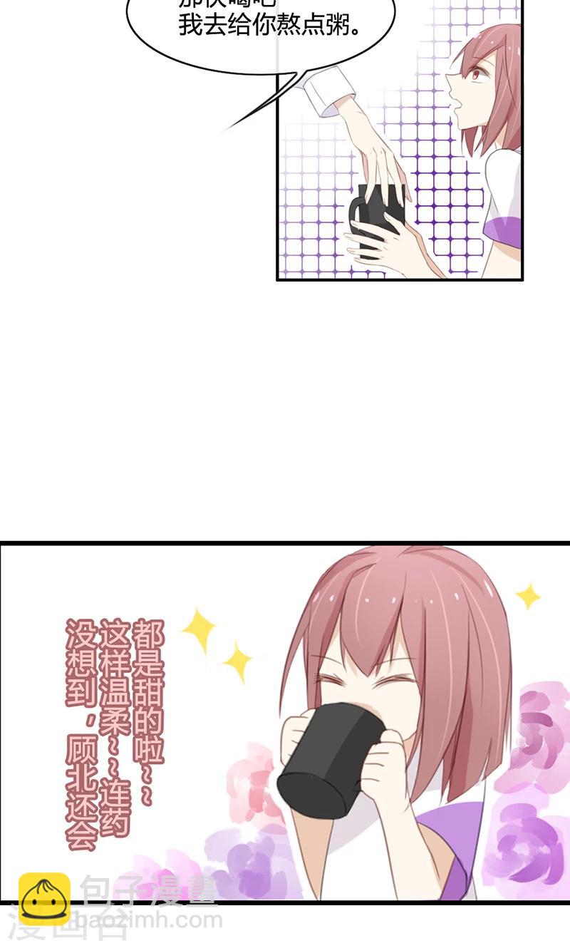 第43话 小三找上门-第43话