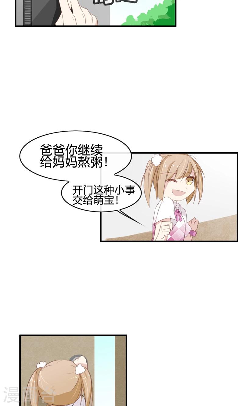 第43话 小三找上门-第43话