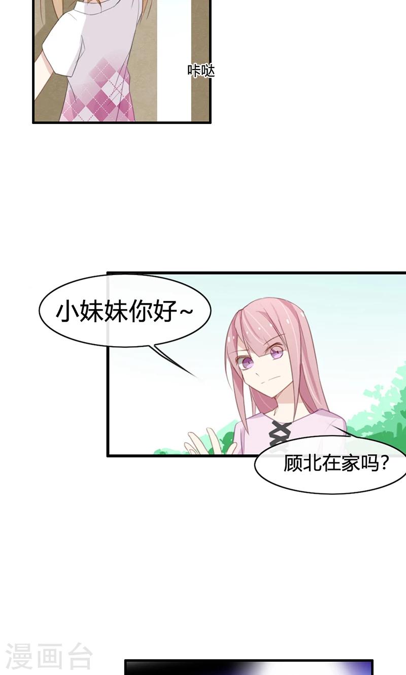 第43话 小三找上门-第43话