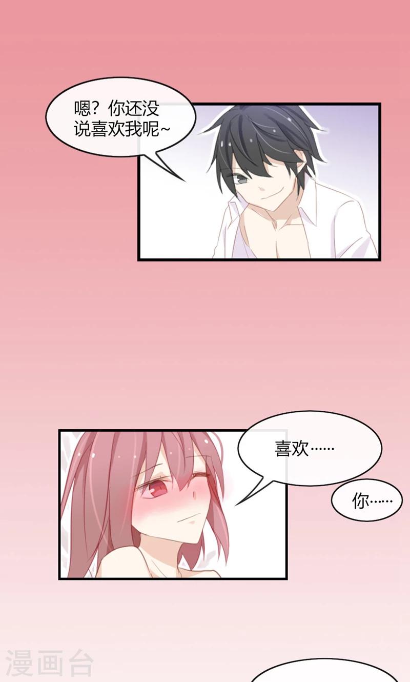 第45话 我和顾北不可描述了-第45话