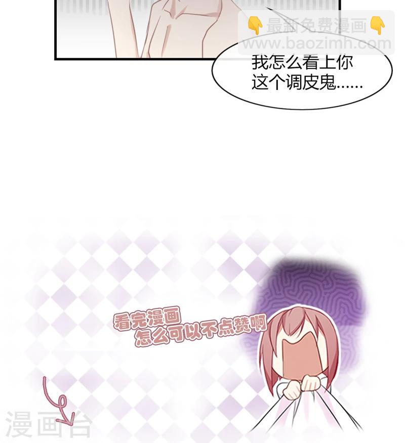 第45话 我和顾北不可描述了-第45话