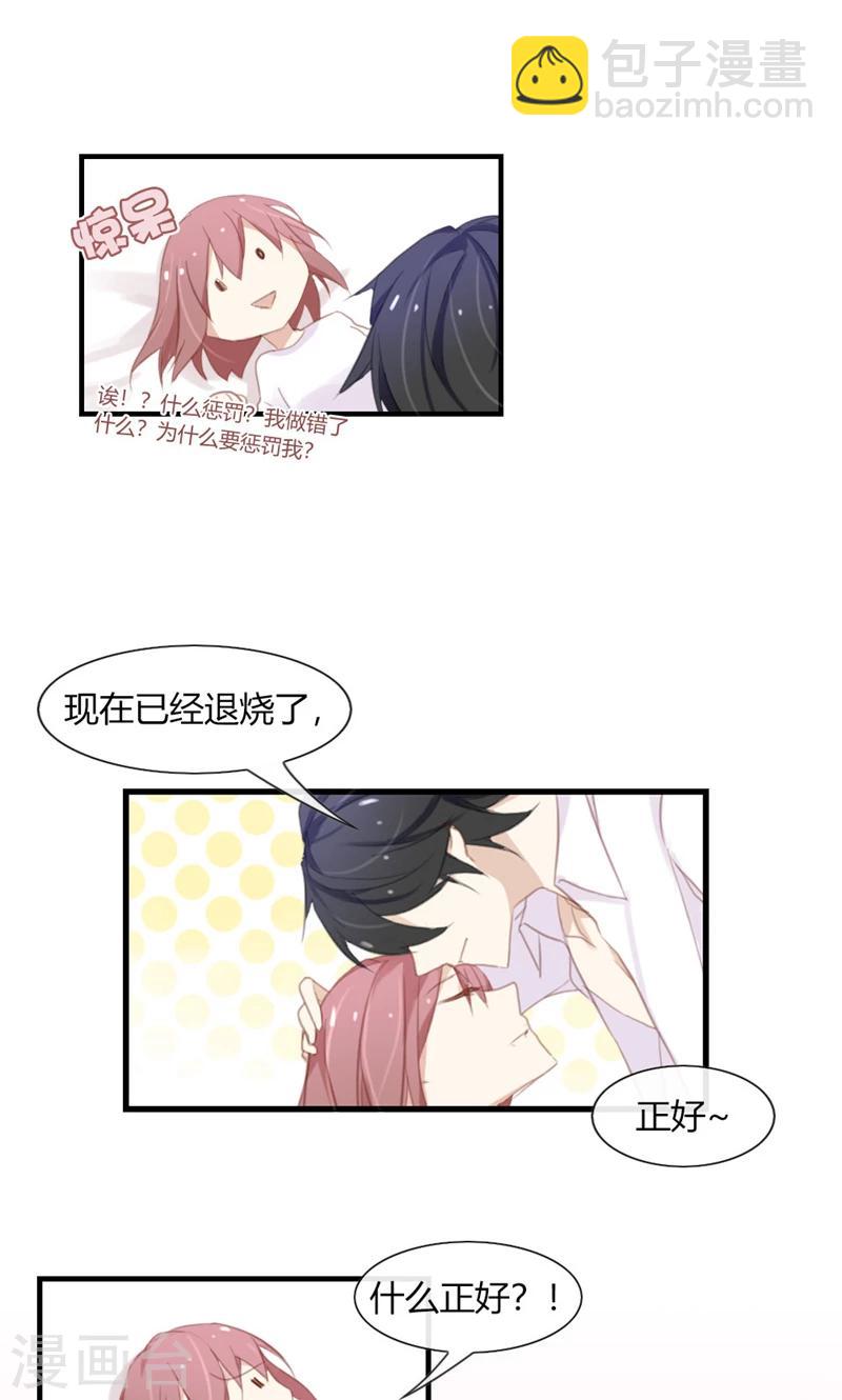 第45话 我和顾北不可描述了-第45话