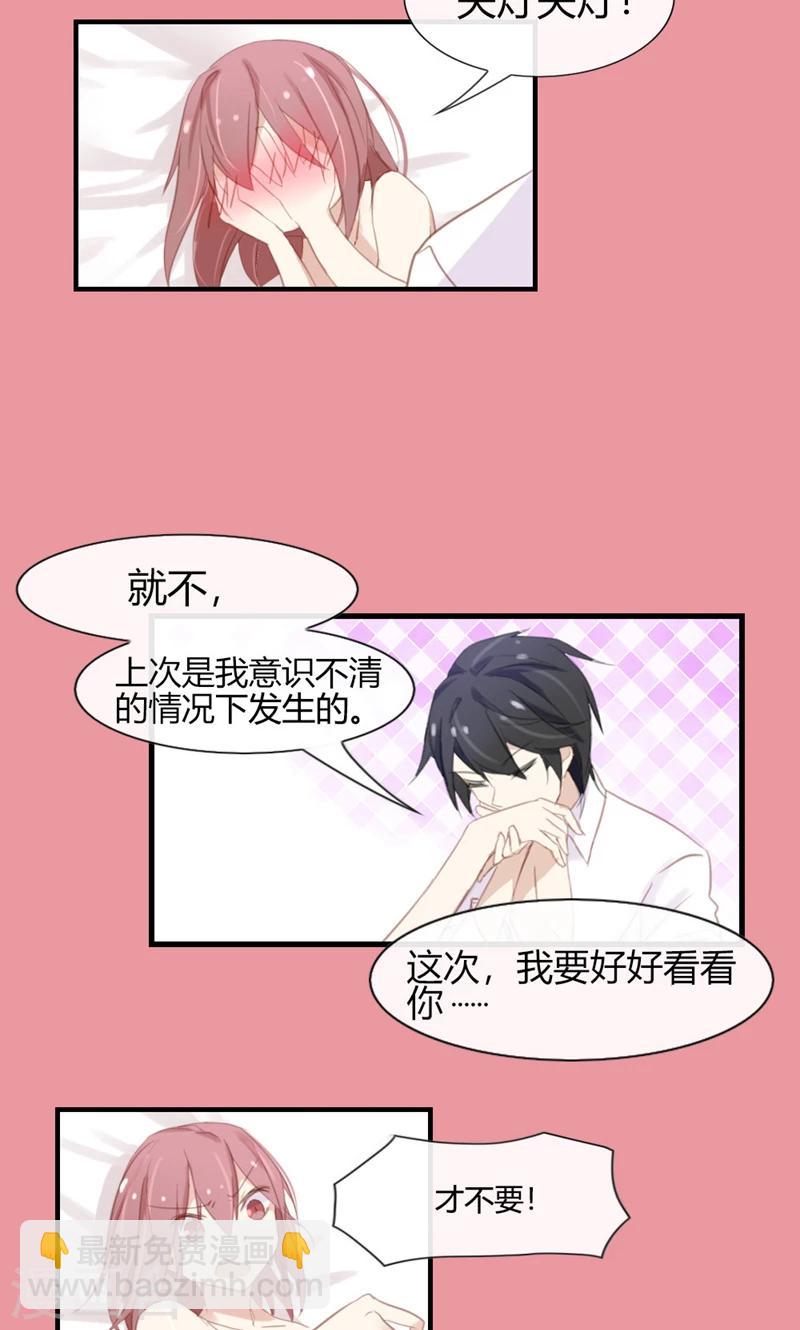 第45话 我和顾北不可描述了-第45话