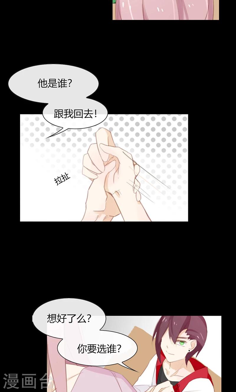 第47话 要怎样才回到我身边-第47话