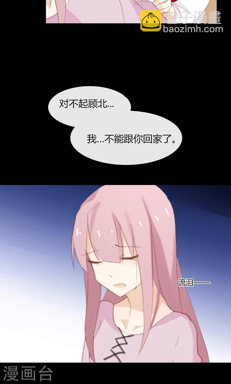 第47话 要怎样才回到我身边-第47话