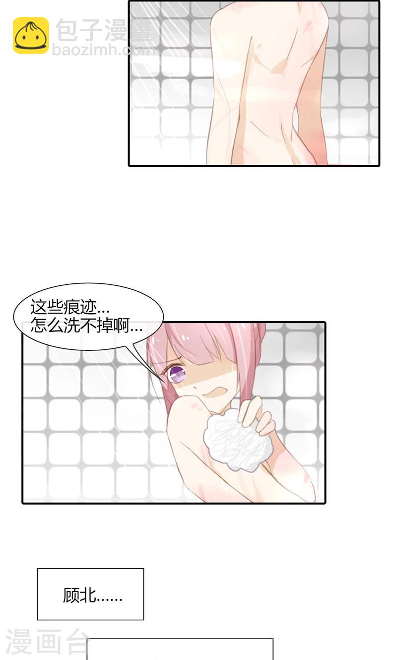 第47话 要怎样才回到我身边-第47话