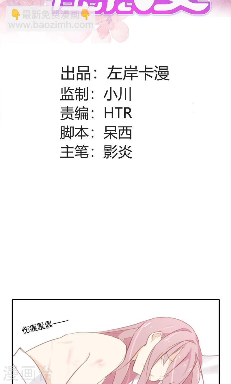 第47话 要怎样才回到我身边-第47话