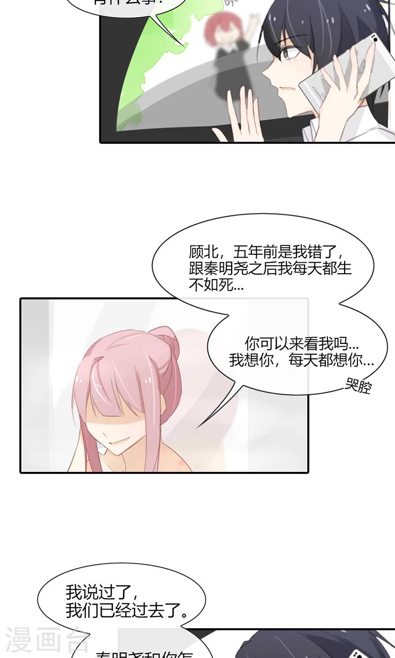 第47话 要怎样才回到我身边-第47话