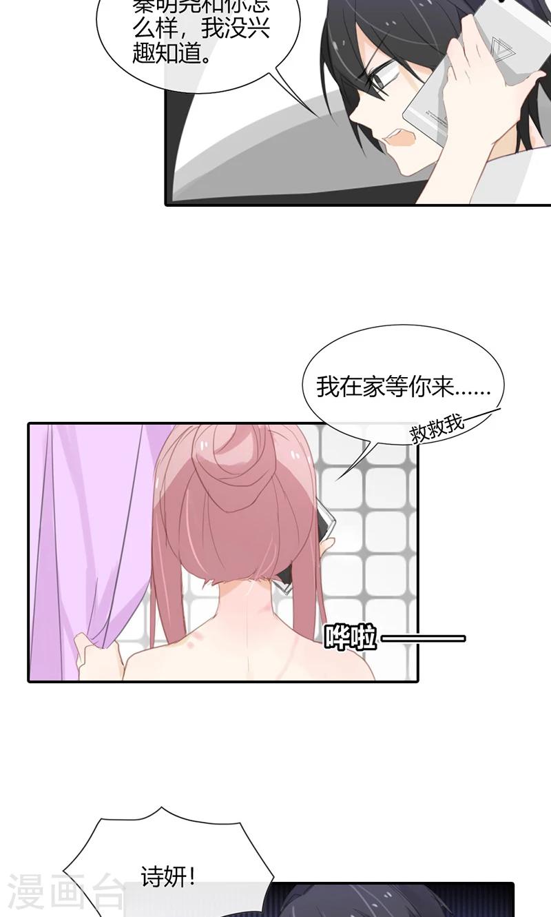 第47话 要怎样才回到我身边-第47话