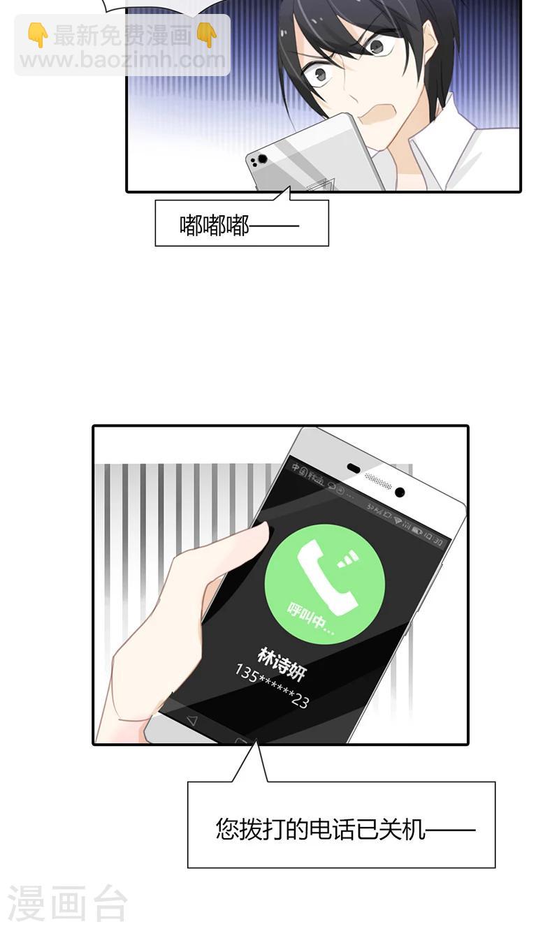 第47话 要怎样才回到我身边-第47话