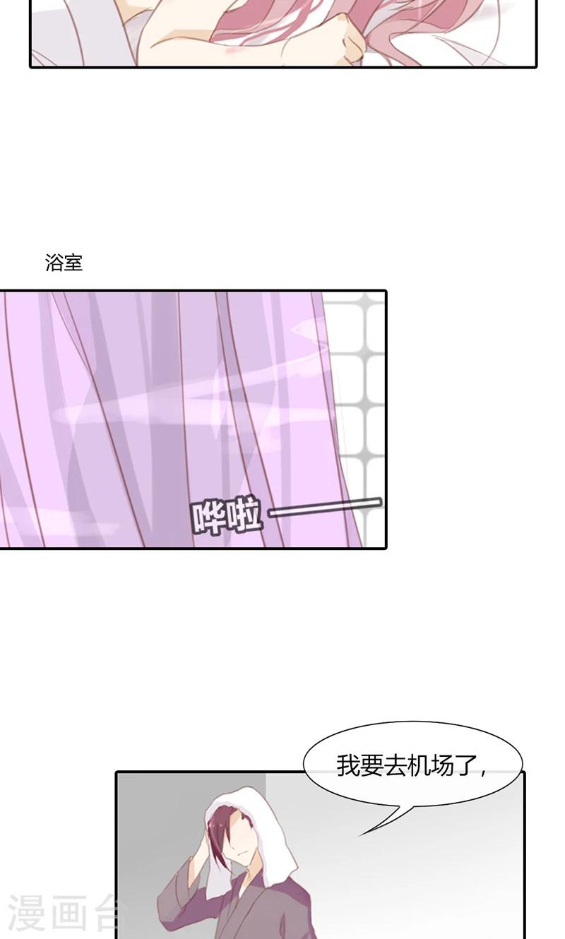 第47话 要怎样才回到我身边-第47话