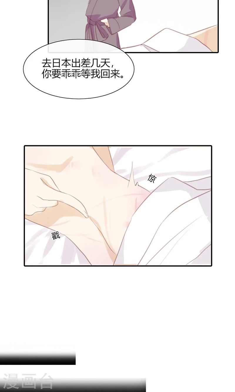 第47话 要怎样才回到我身边-第47话