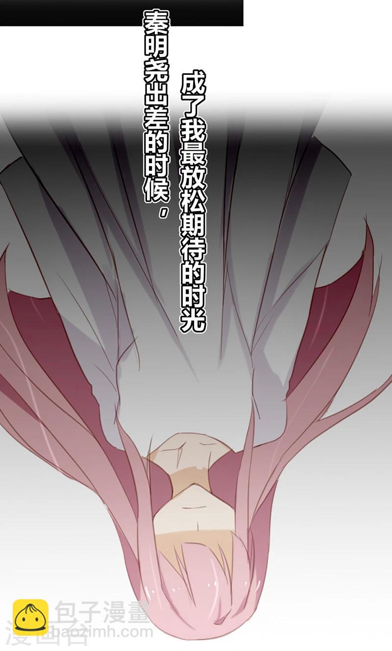 第47话 要怎样才回到我身边-第47话