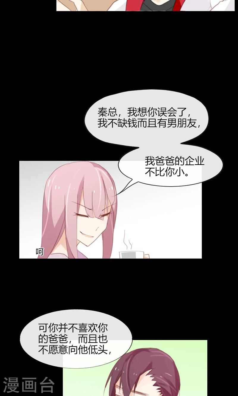 第47话 要怎样才回到我身边-第47话