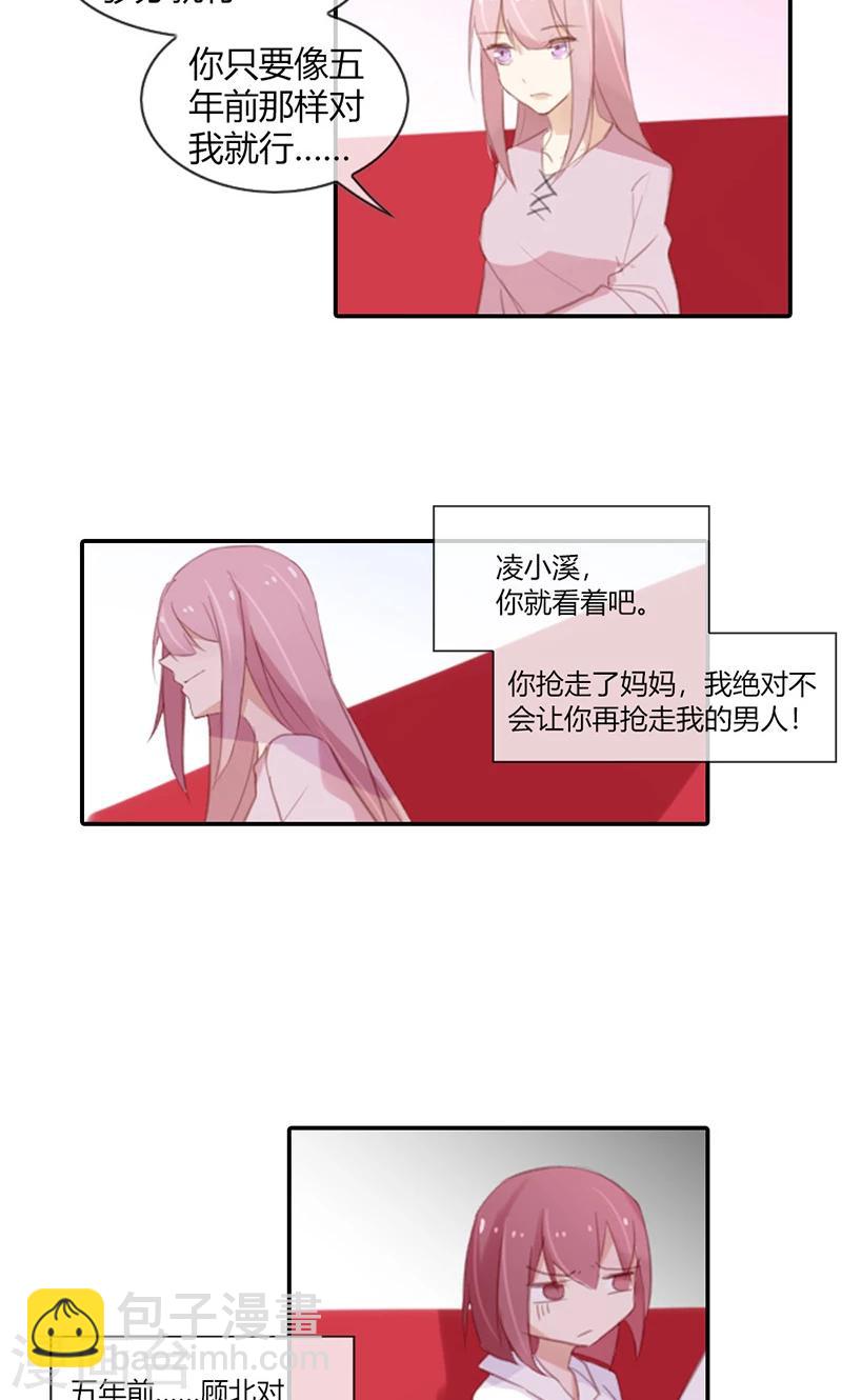 第49话 时刻留你在身边-第49话