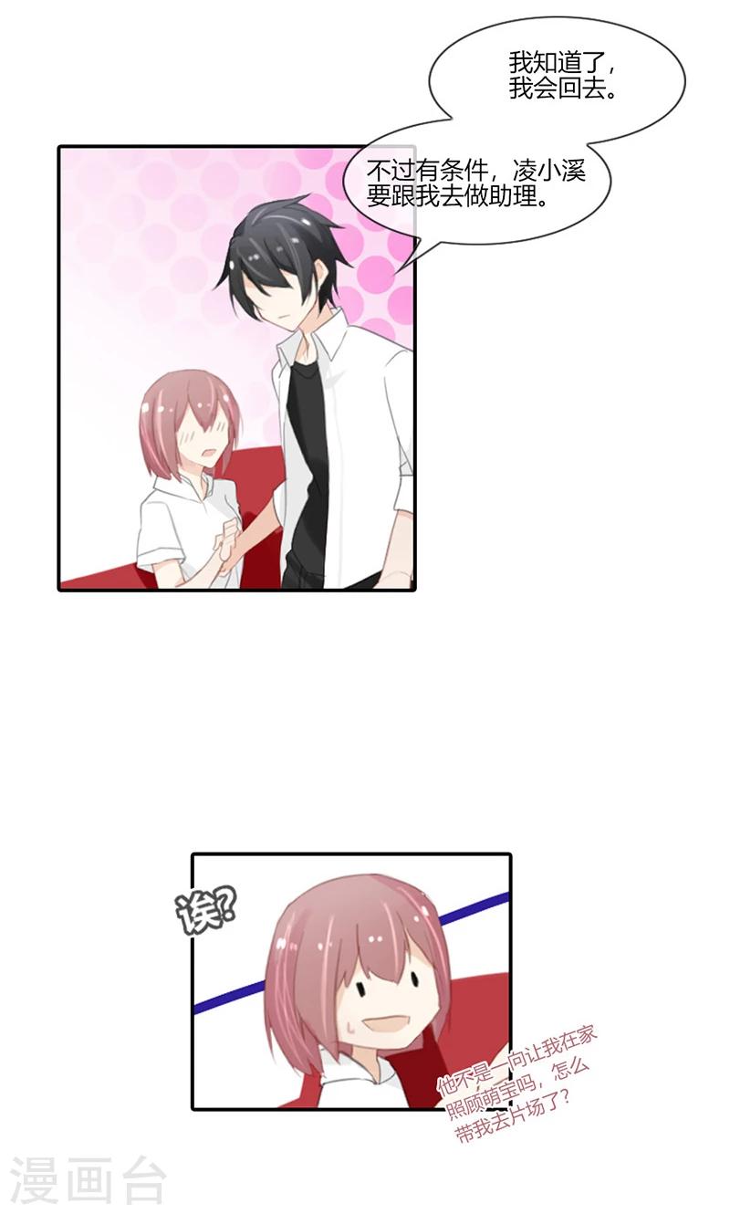 第49话 时刻留你在身边-第49话