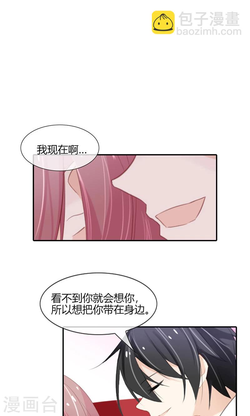 第49话 时刻留你在身边-第49话