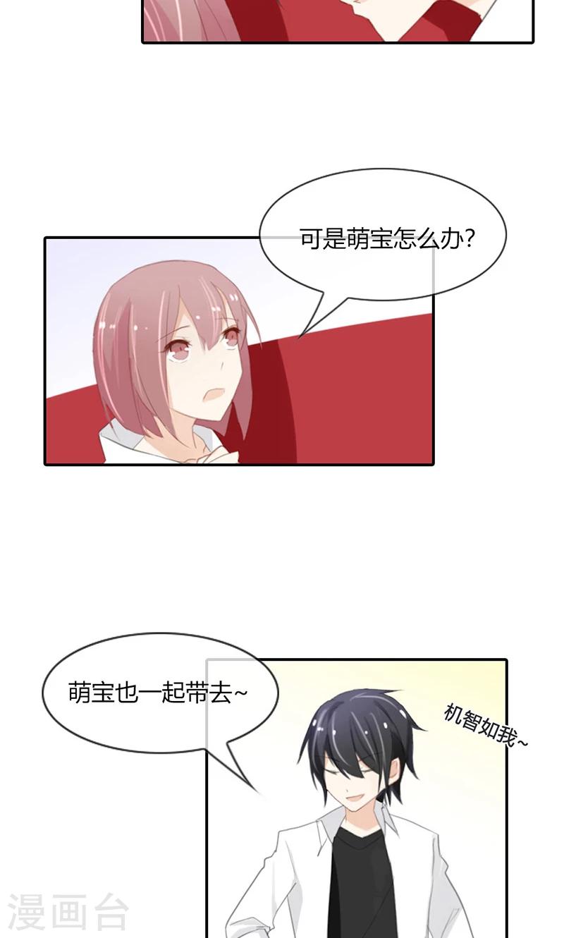 第49话 时刻留你在身边-第49话