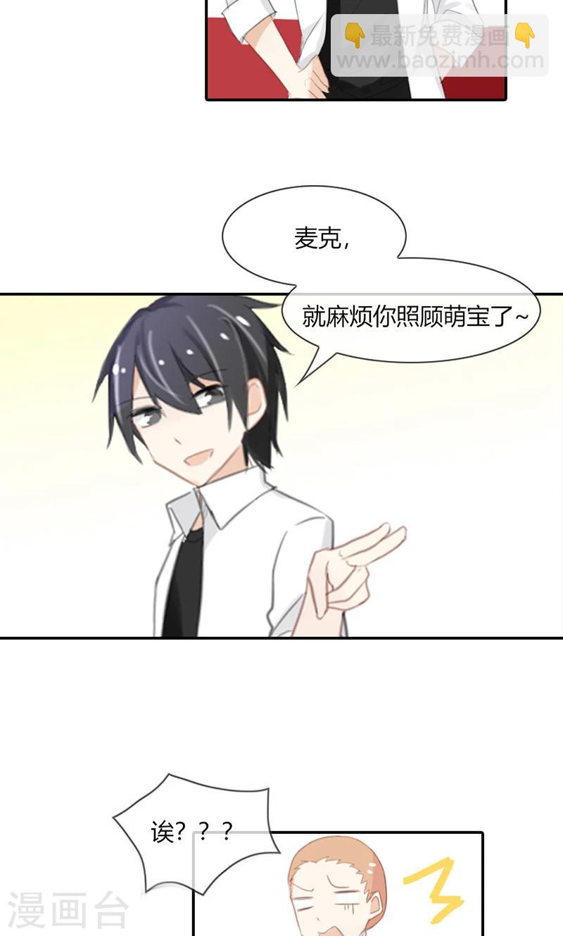 第49话 时刻留你在身边-第49话