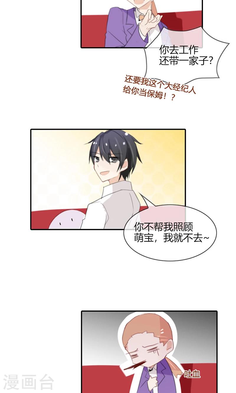 第49话 时刻留你在身边-第49话