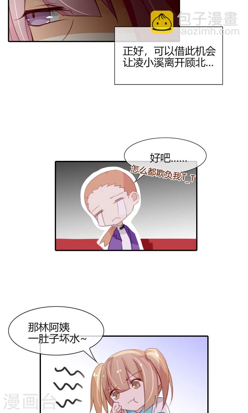 第49话 时刻留你在身边-第49话