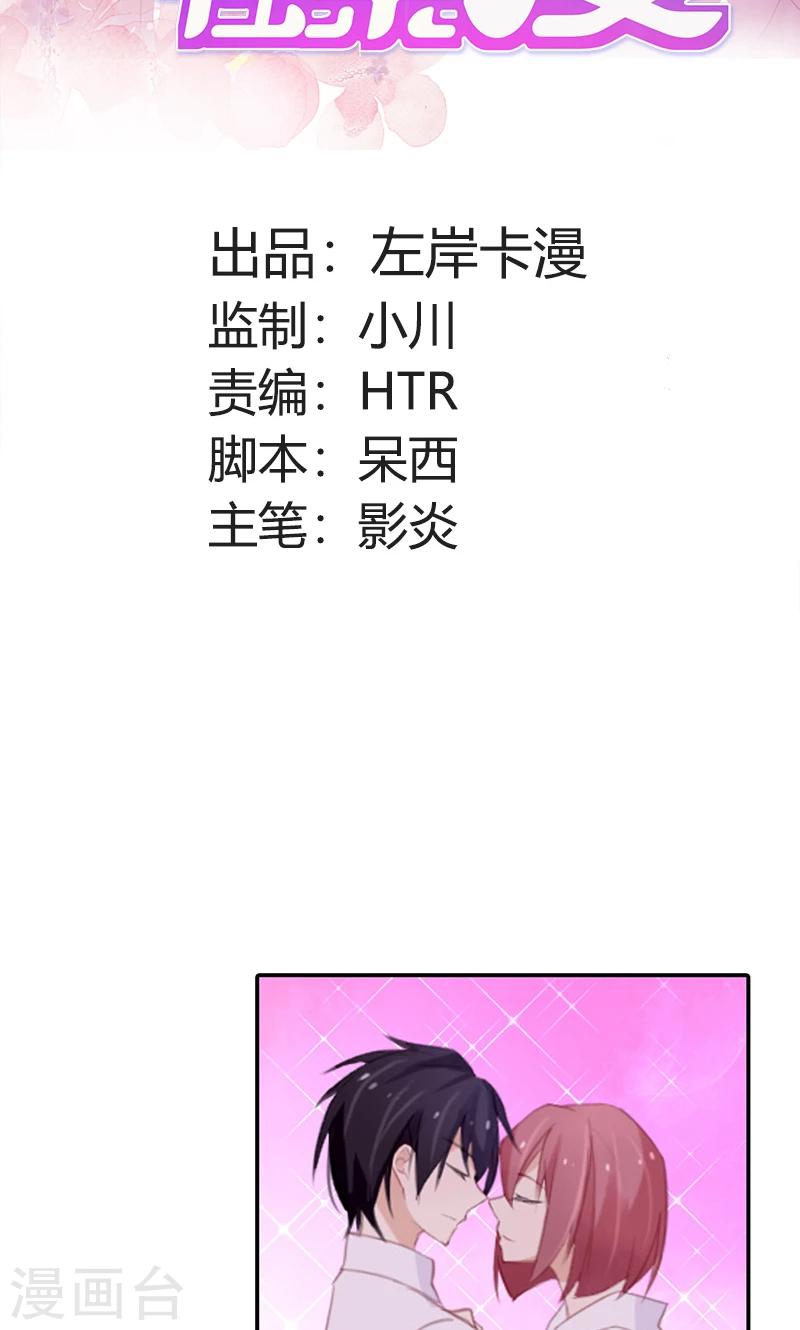 第49话 时刻留你在身边-第49话