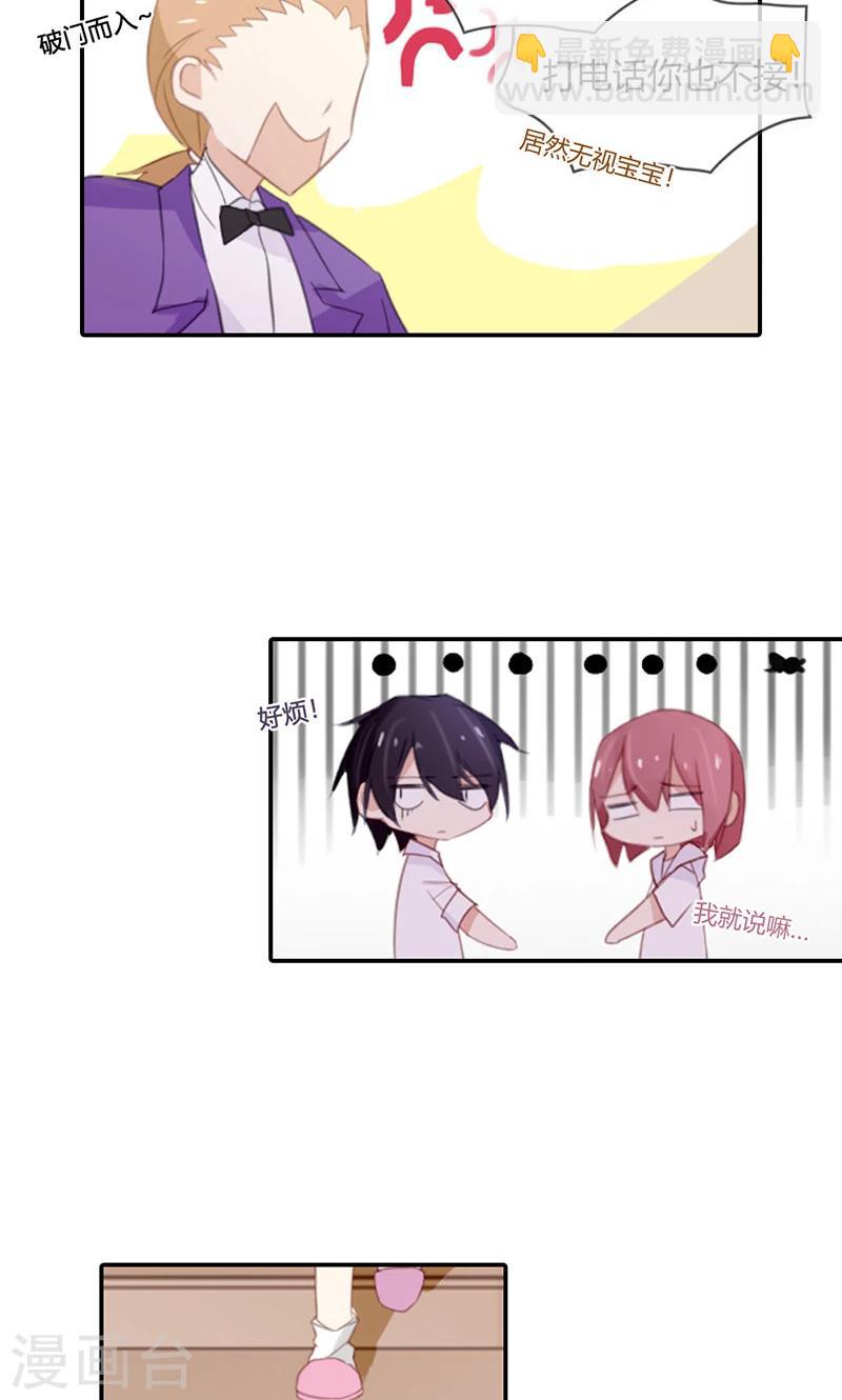 第49话 时刻留你在身边-第49话