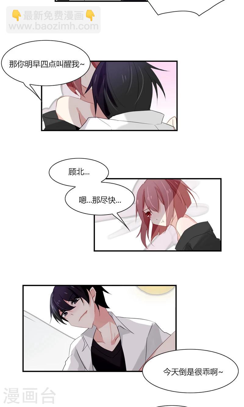 第51话 今晚我和你一起睡-第51话