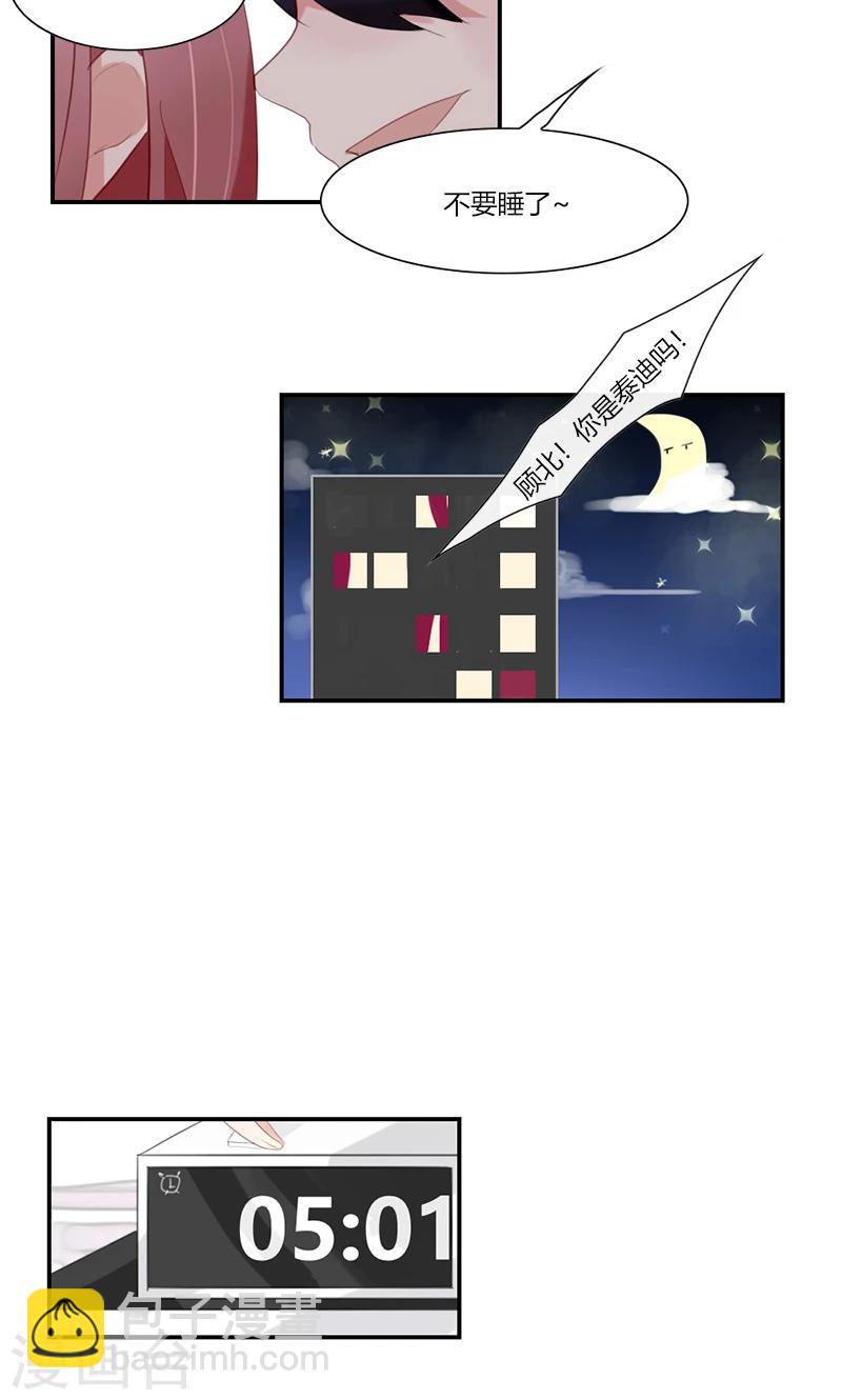 第51话 今晚我和你一起睡-第51话