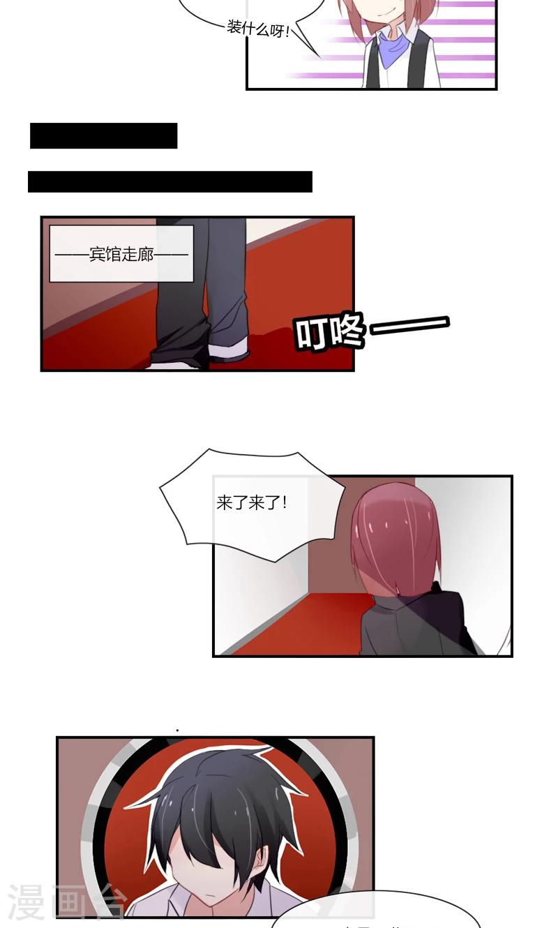 第51话 今晚我和你一起睡-第51话