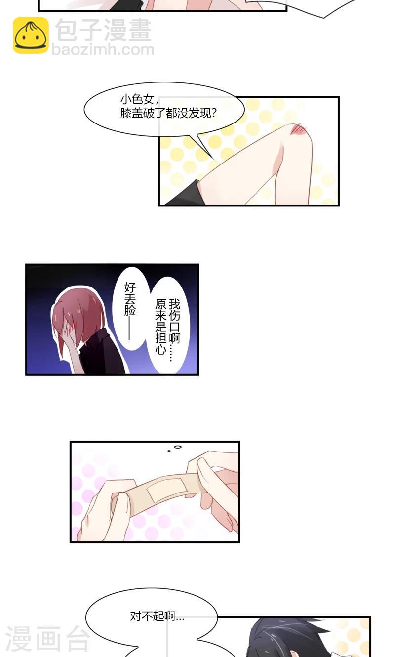 第51话 今晚我和你一起睡-第51话