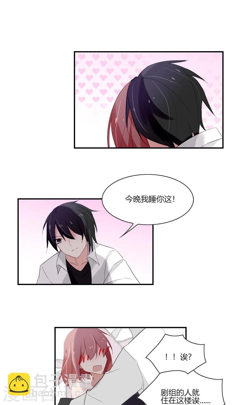 第51话 今晚我和你一起睡-第51话