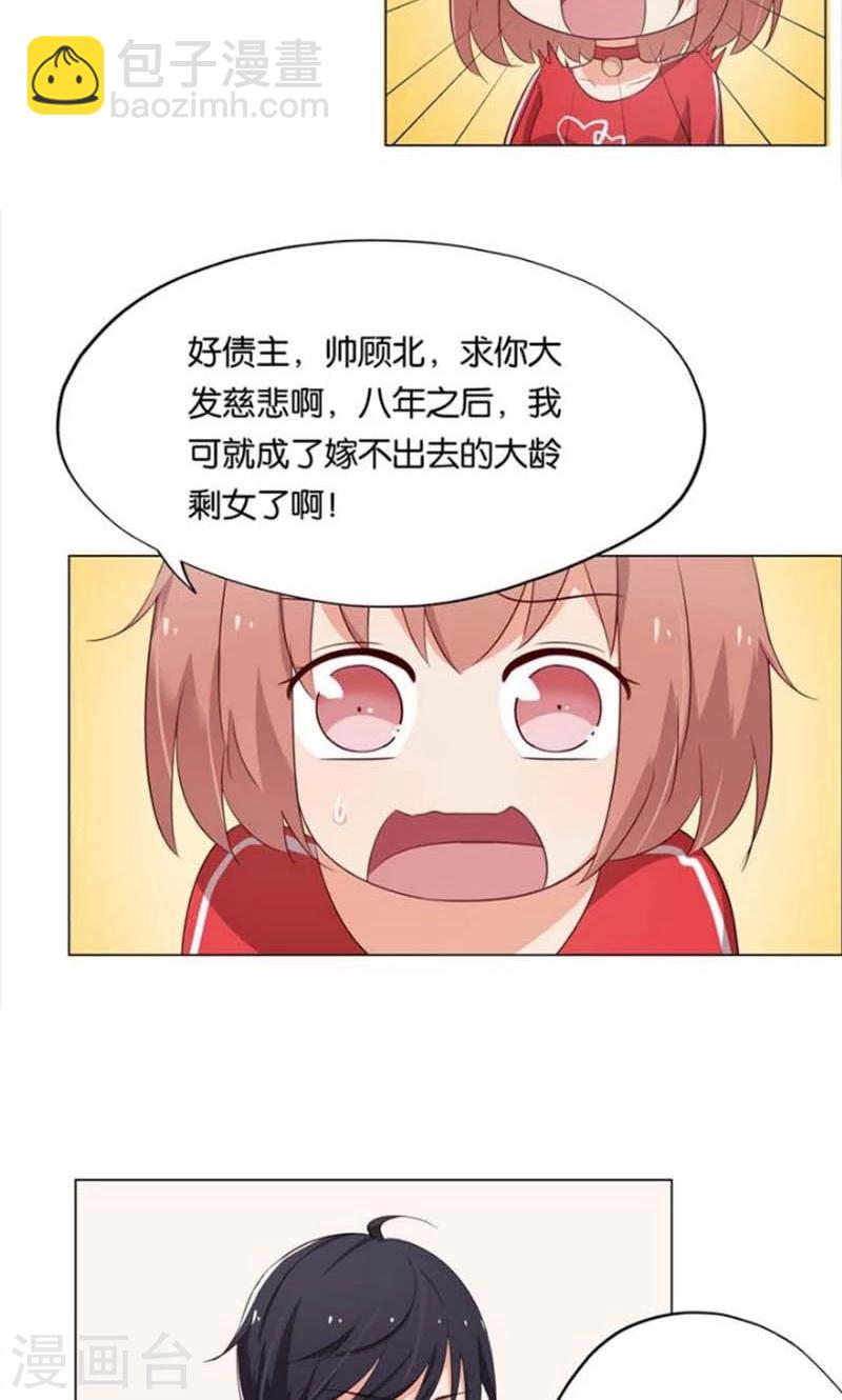 第7话 如果煮方便面也算做饭的话-第7话