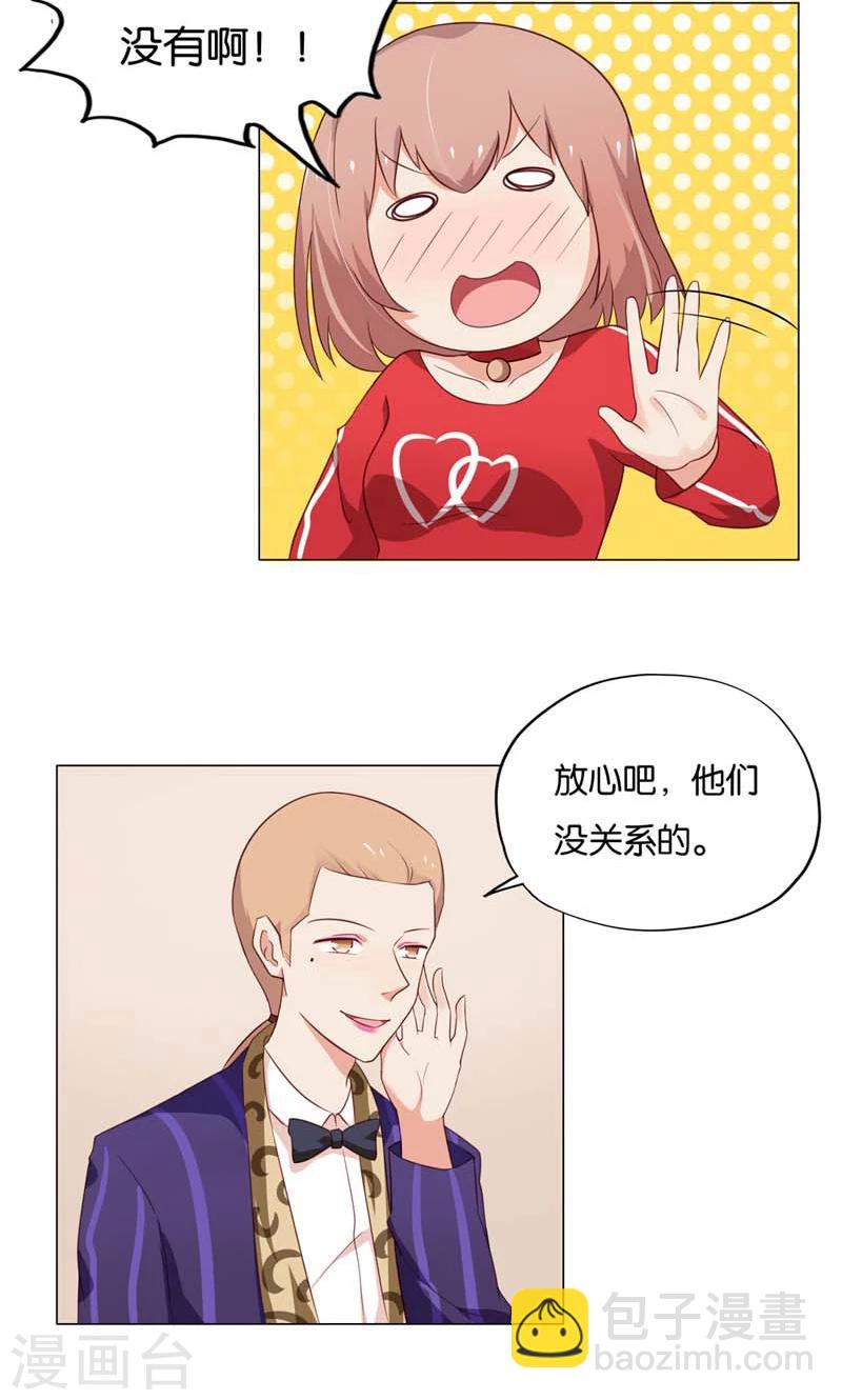 第9话 怎么办好想嫁给他啊-第9话