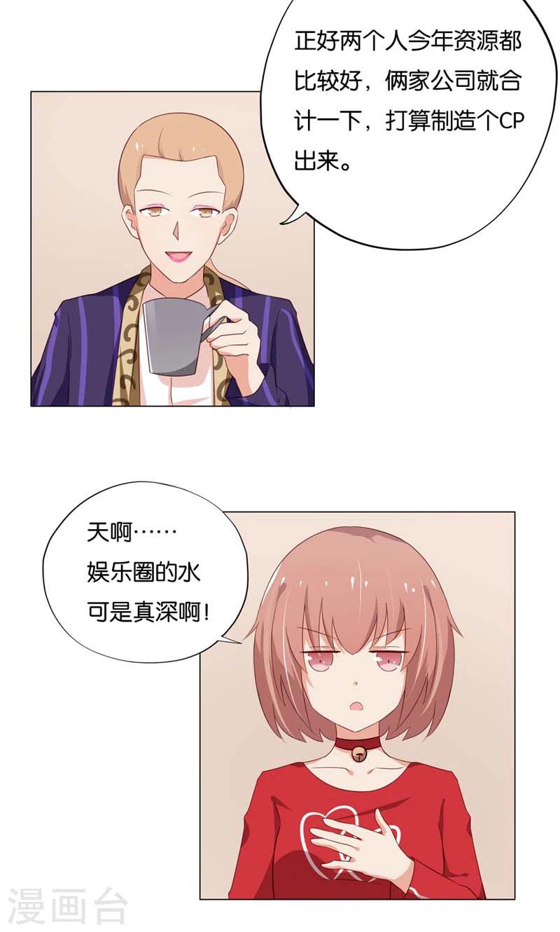 第9话 怎么办好想嫁给他啊-第9话