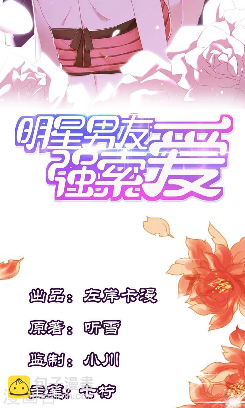 第9话 怎么办好想嫁给他啊-第9话
