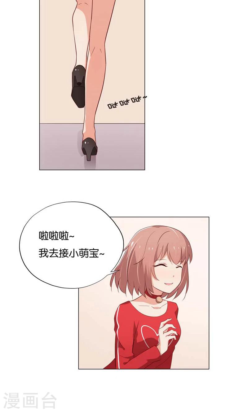 第9话 怎么办好想嫁给他啊-第9话