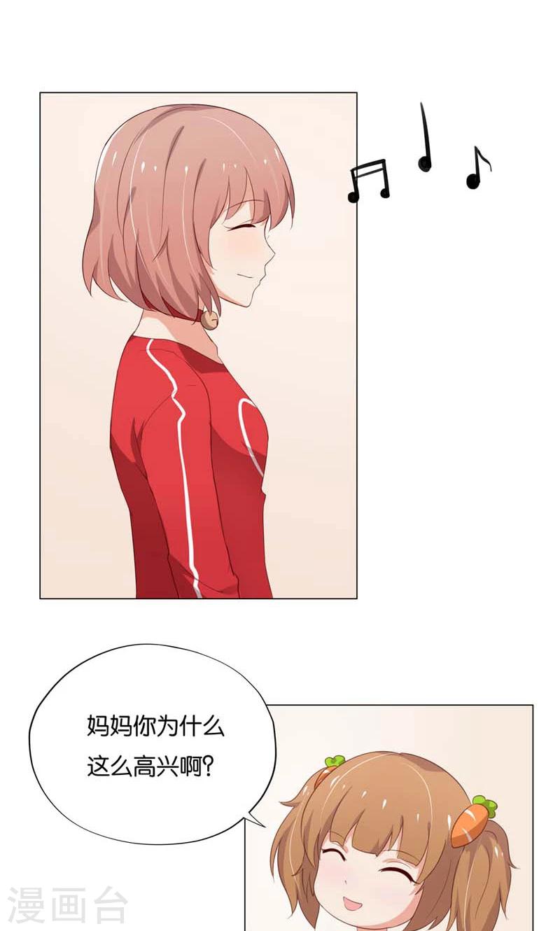 第9话 怎么办好想嫁给他啊-第9话