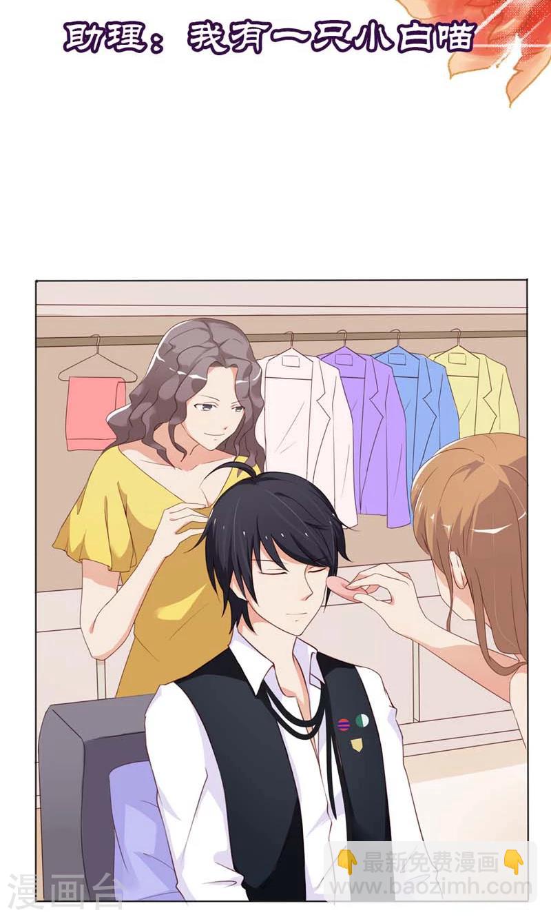 第9话 怎么办好想嫁给他啊-第9话