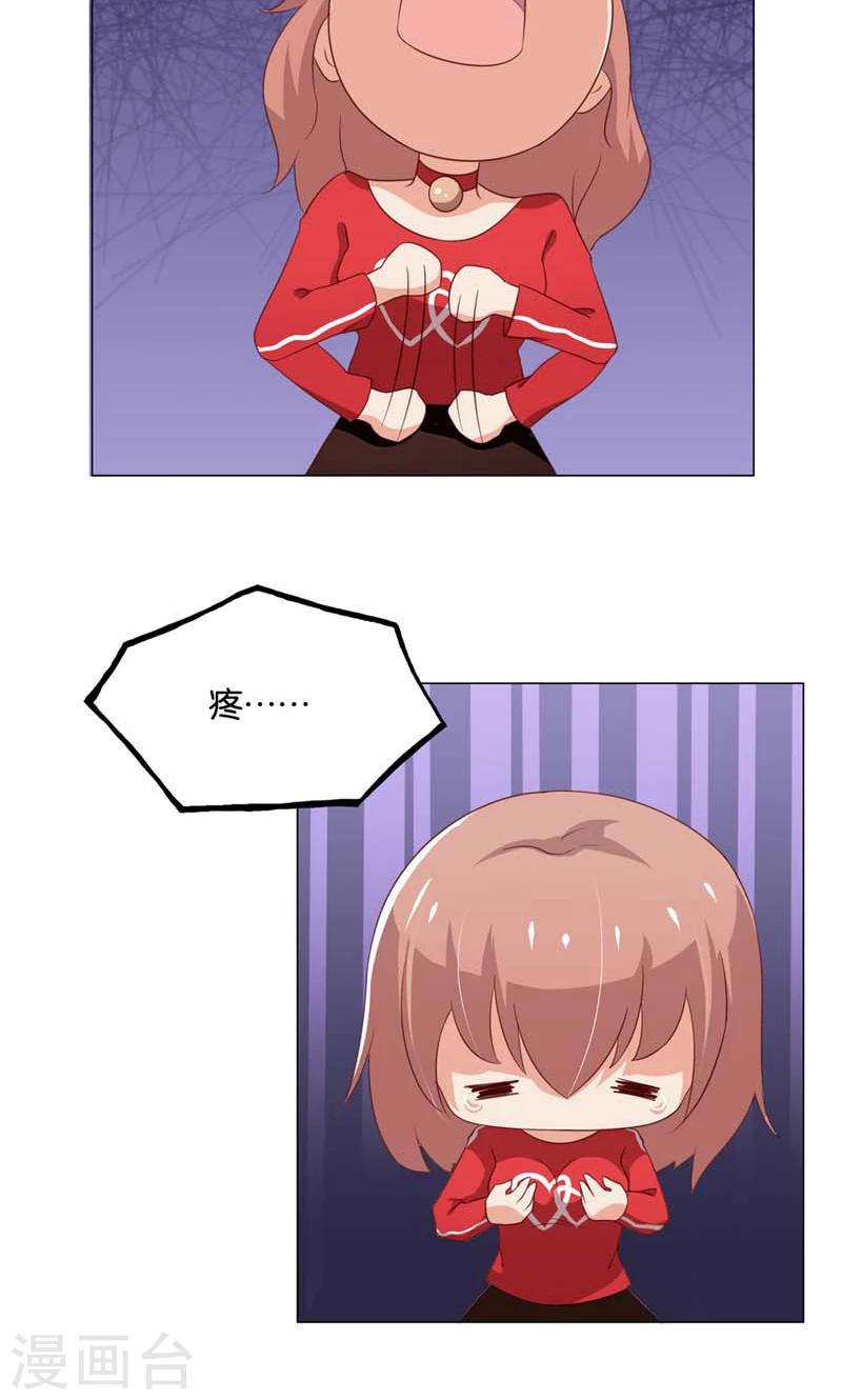 第9话 怎么办好想嫁给他啊-第9话