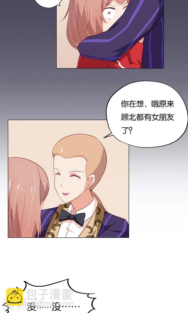 第9话 怎么办好想嫁给他啊-第9话