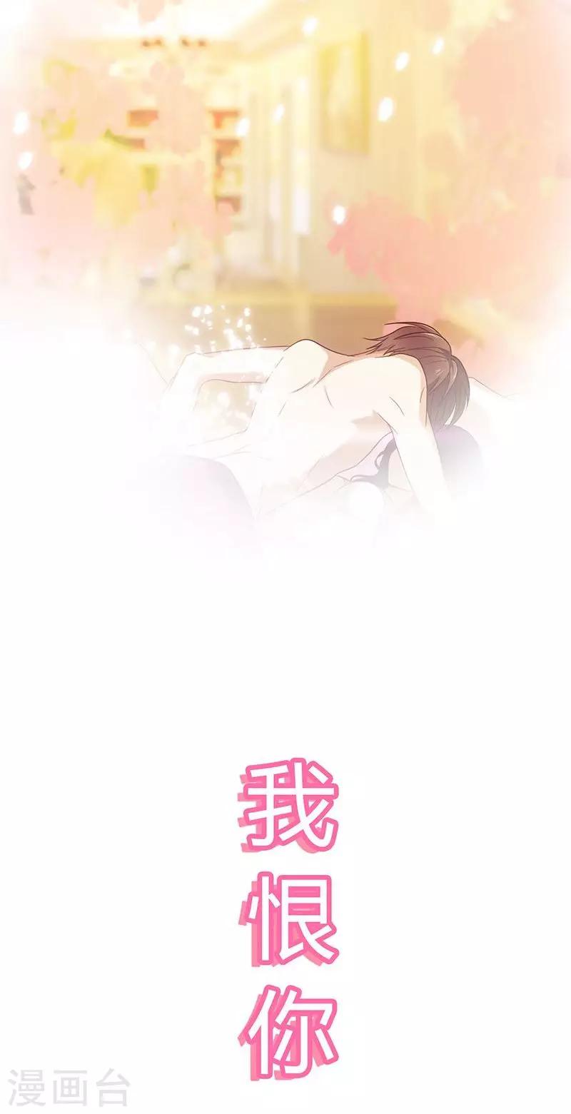 親愛的你不乖 - 第1話 錢不是問題 - 1