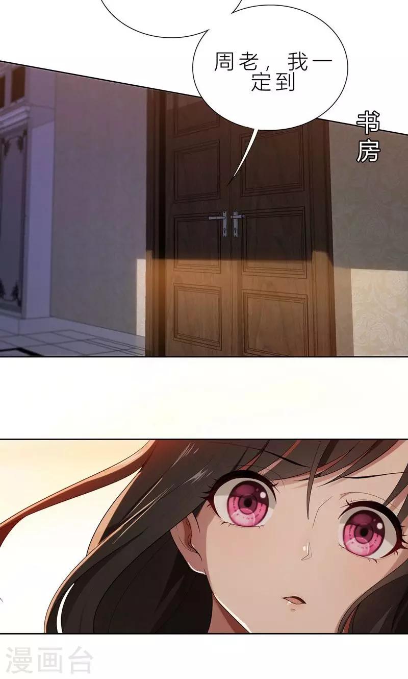 第11话 我就是偷听！-第11话