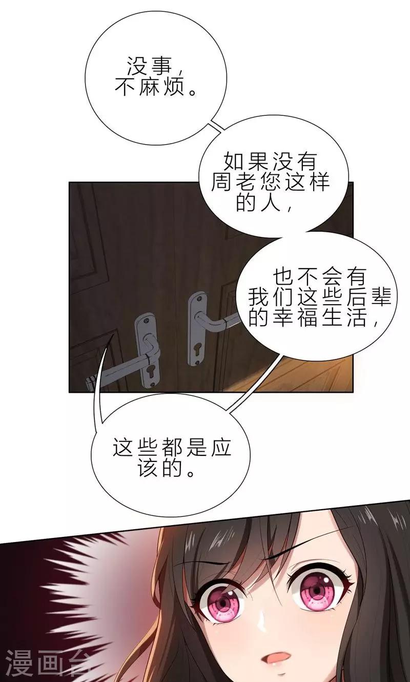 第11话 我就是偷听！-第11话